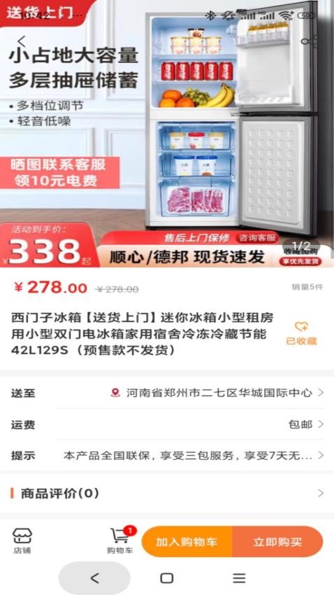 深巷铺子官网版v1.0.5(1)