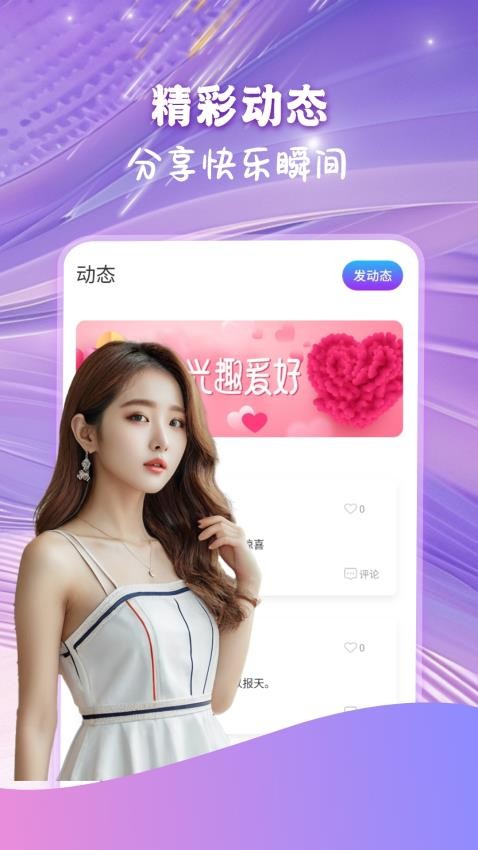 双悦app官方版v1.0.0 2