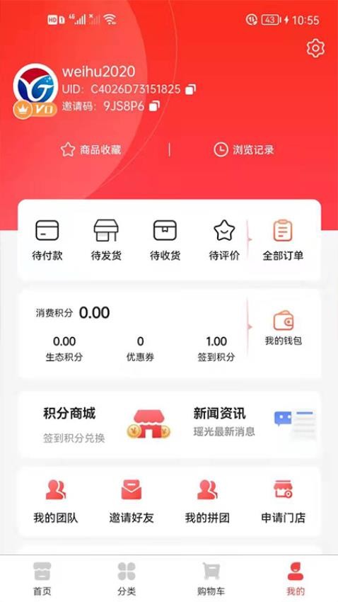 瑶光生态官方版v3.7.2(1)