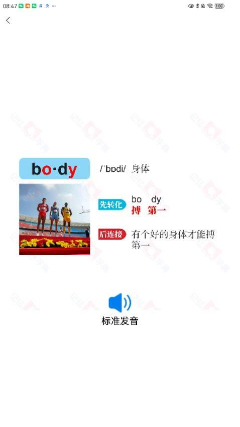记忆字典官方版v1.1.2(3)