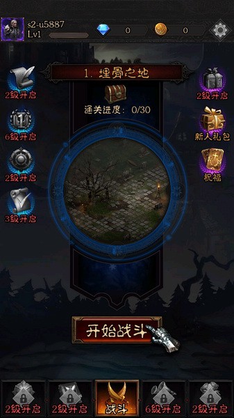不朽之王游戏v1.6.7 2