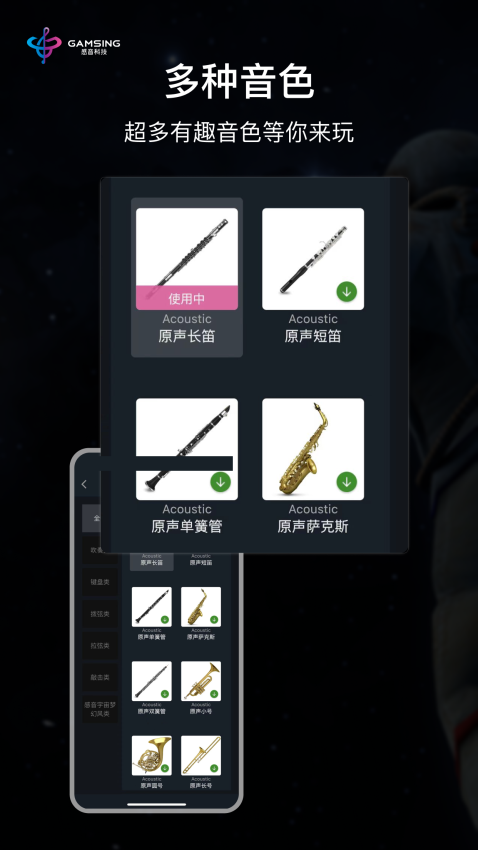 全民演奏家最新版v1.5.1 5