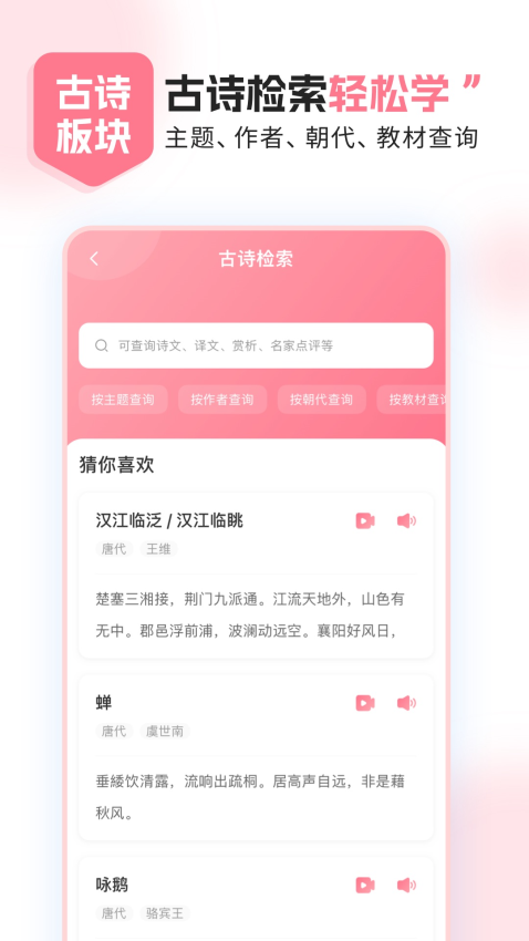 小孩子點讀app最新版v1.2.3 5