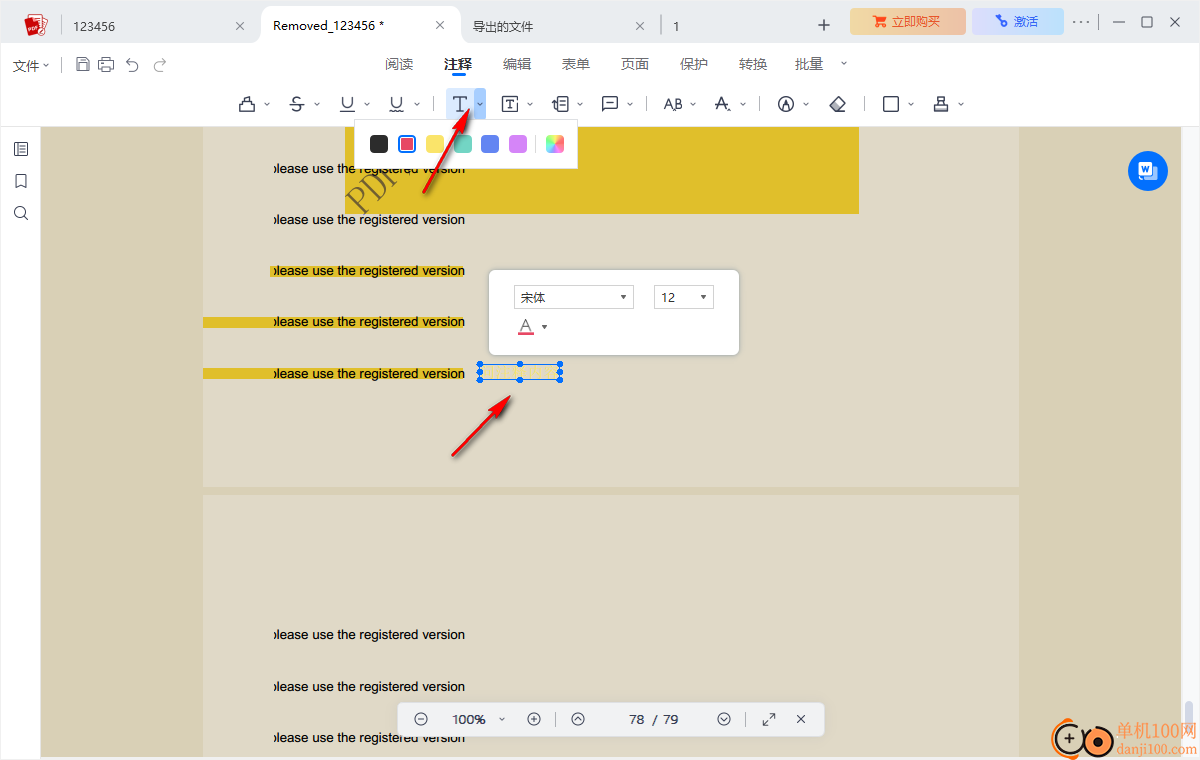 AcePDF(PDF编辑器)
