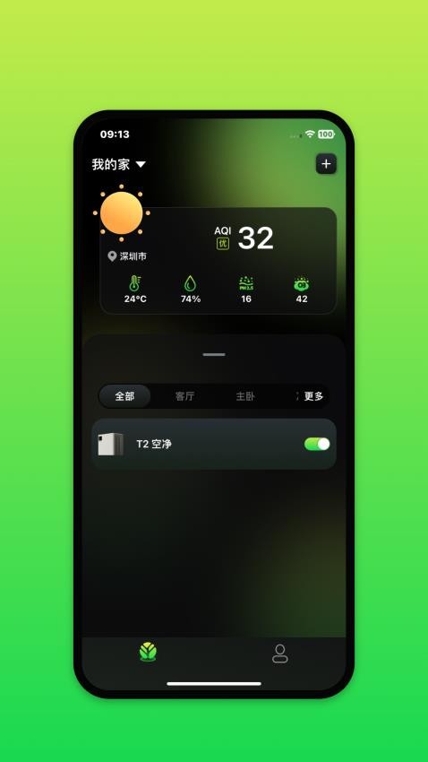 Treeow免费版v1.1.1(4)