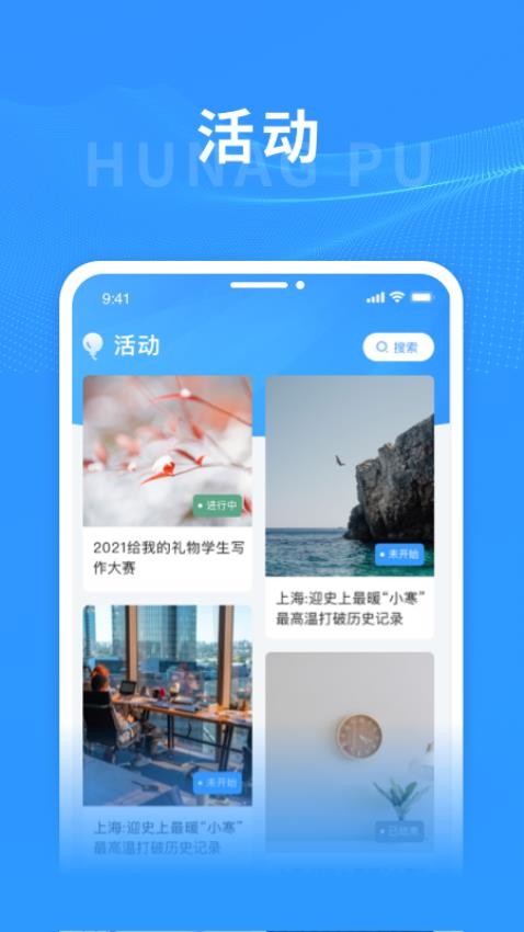 上海黄浦官方版v6.1.5 4