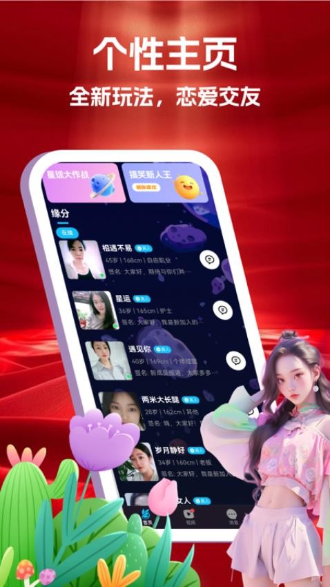 美遇手机版v1.0.0 3