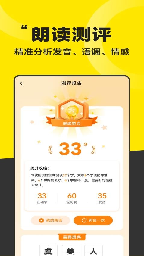 好好学诗词免费版v1.0.1 3