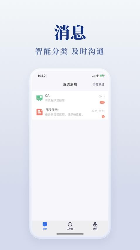 美络一家人免费版v4.3.6(4)