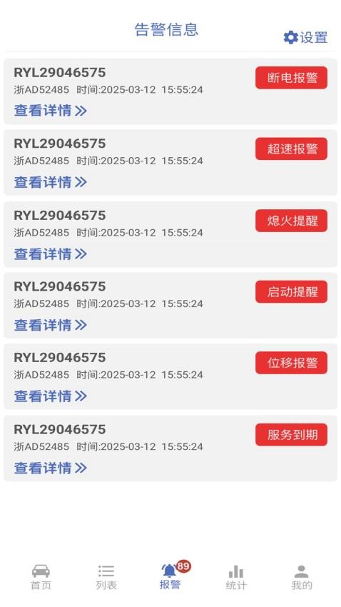 任易联官网版v1.0.0(1)