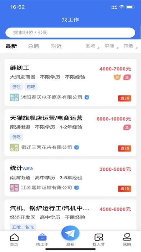 人才招聘网信息化管理软件最新版v1.0.2(2)