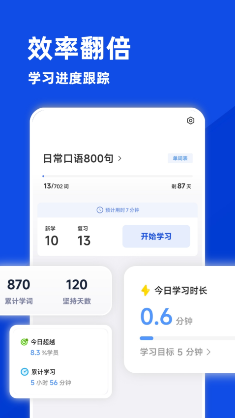 蒙语学习通appv0.20250521(1)