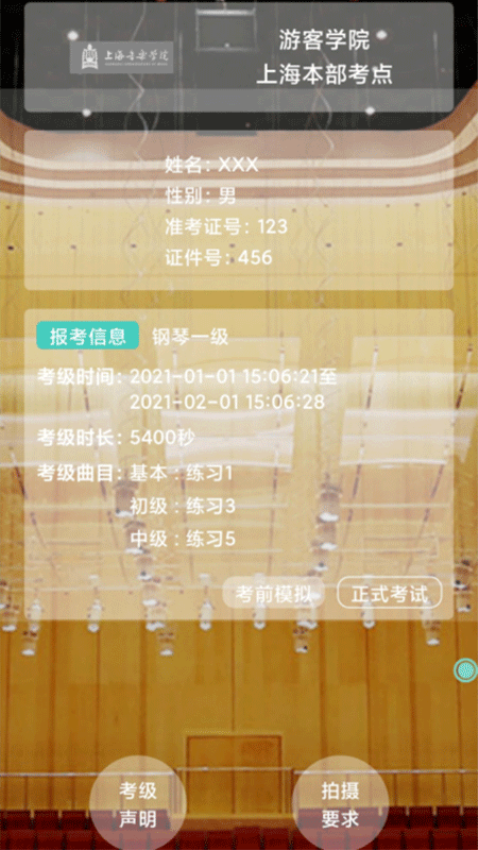 在线视频考级appv1.1.0.1 1