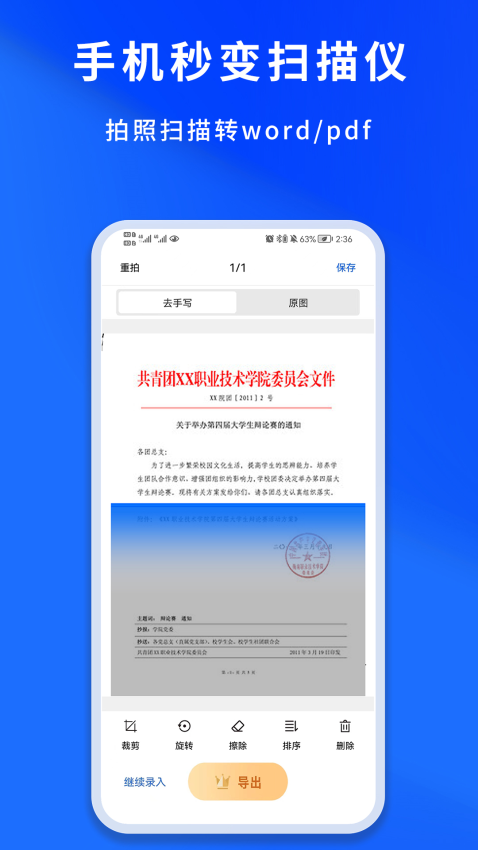 巧学宝appv3.1.3 1