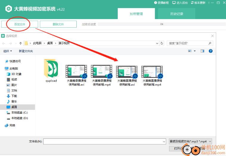 大黄蜂加密助手