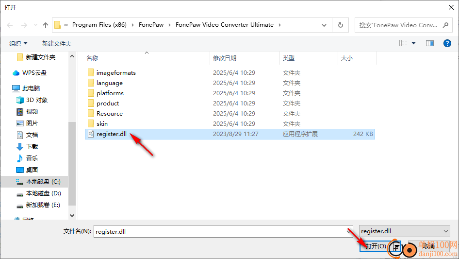 FonePaw Video Converter Ultimate(视频转换器)v8.3 免费版