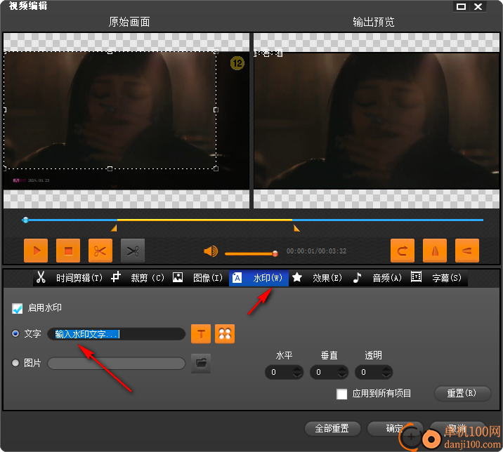 Bigasoft Total Video Converter(万能视频转换)