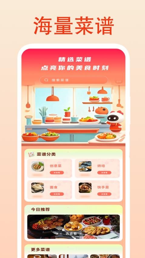 甜果播放器免费版v1.6 2