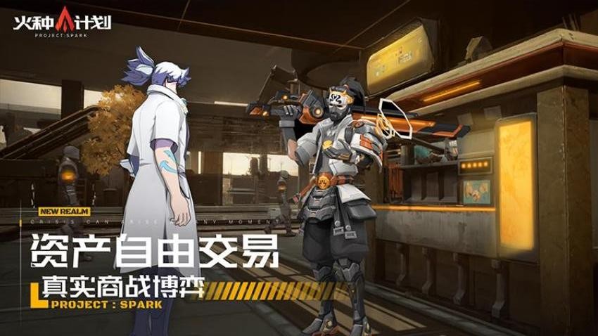 火种计划游戏v1.0.12 3
