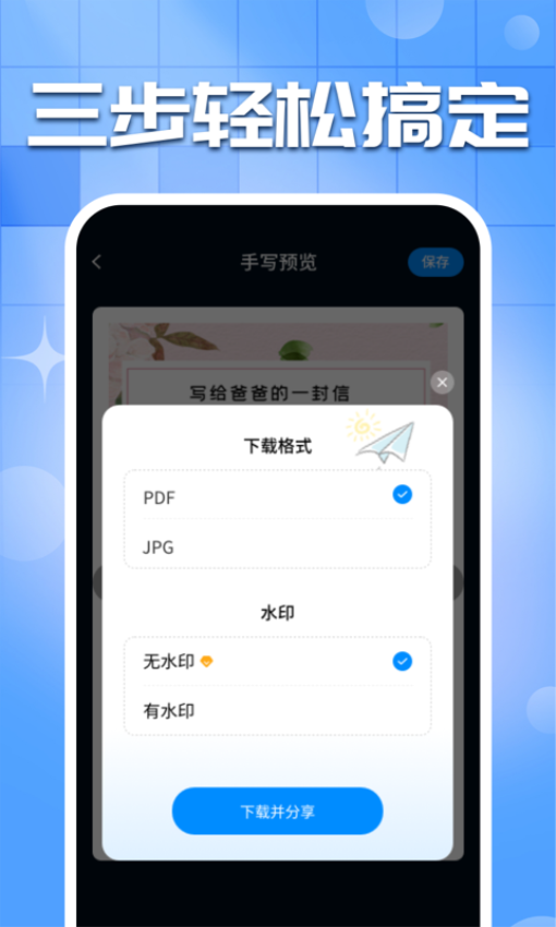 手写字迹模拟器appv1.0.22 1