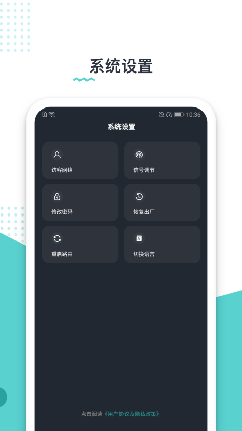 智博通路由配置手机版v1.0.240507 1