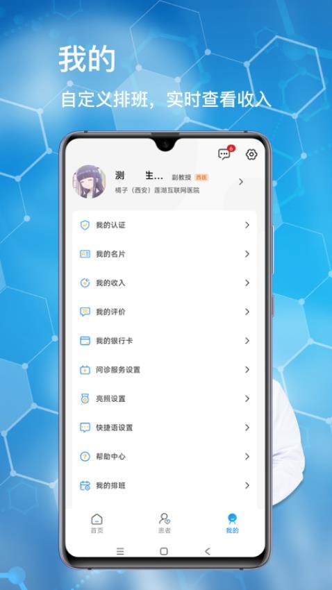 橘子医生最新版v1.2.1(3)