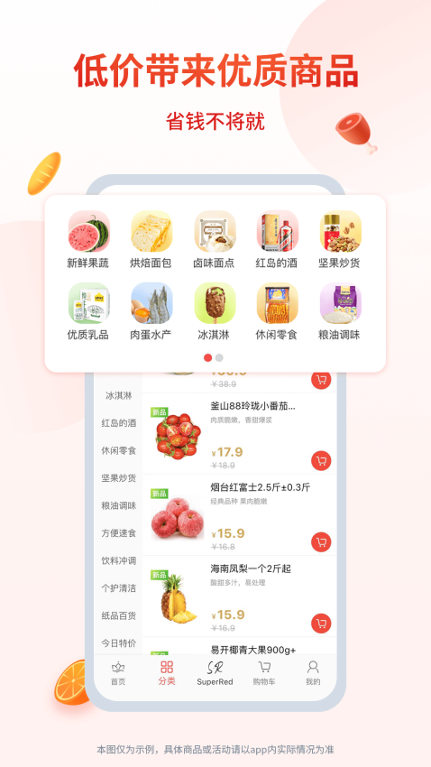 小红岛超市软件v1.7.30 3