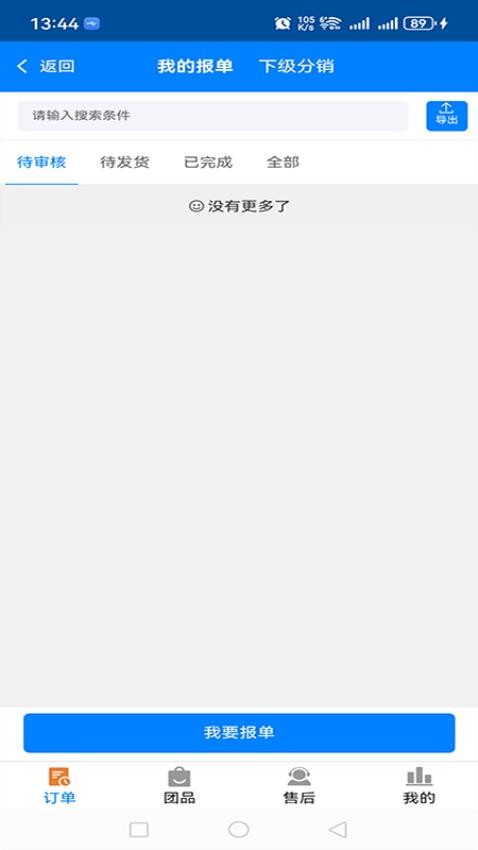 杏林信嘉官网版v1.2.6.13(2)