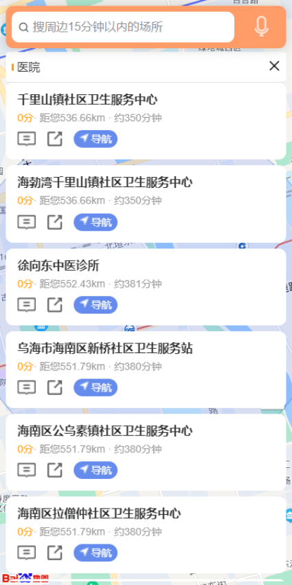 大美乌海最新版v1.2.63 4