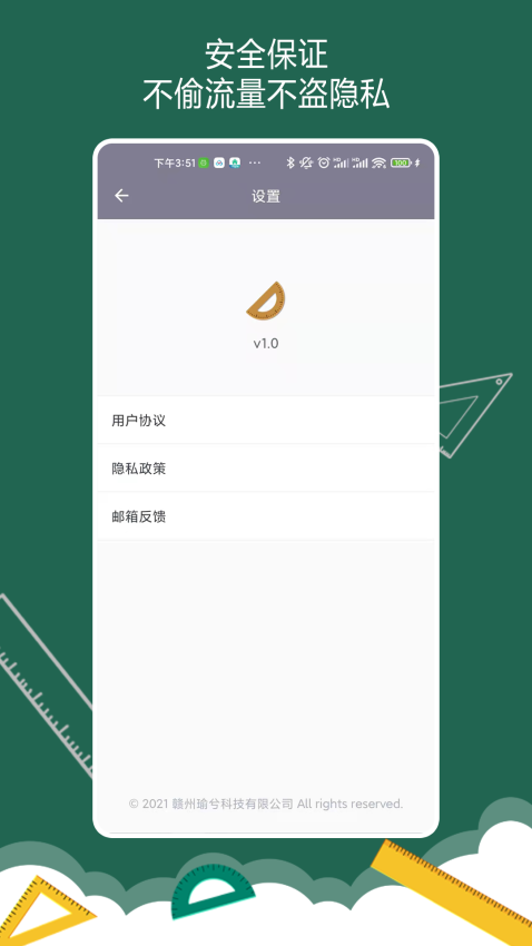 尺子量角器水平仪App(万能尺子量角器)v2024.11.28 1