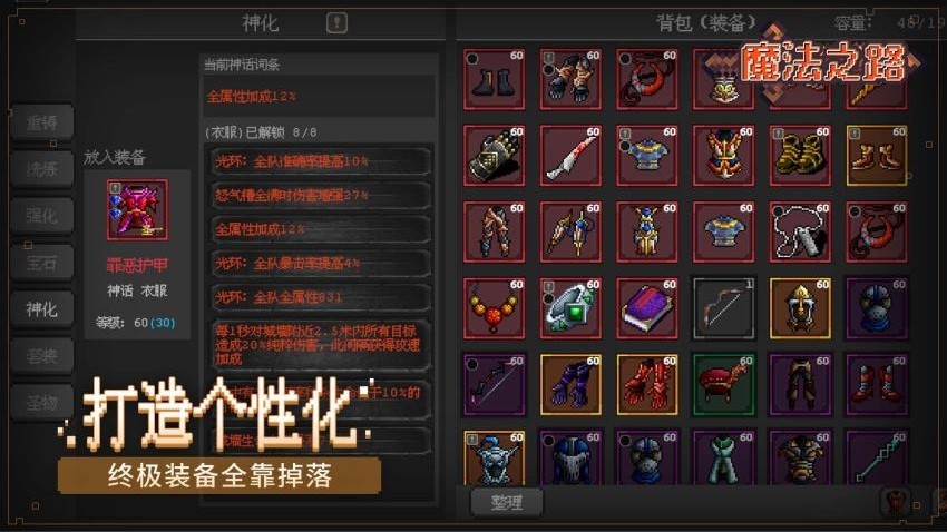 魔法之路游戏v1.3.9 3