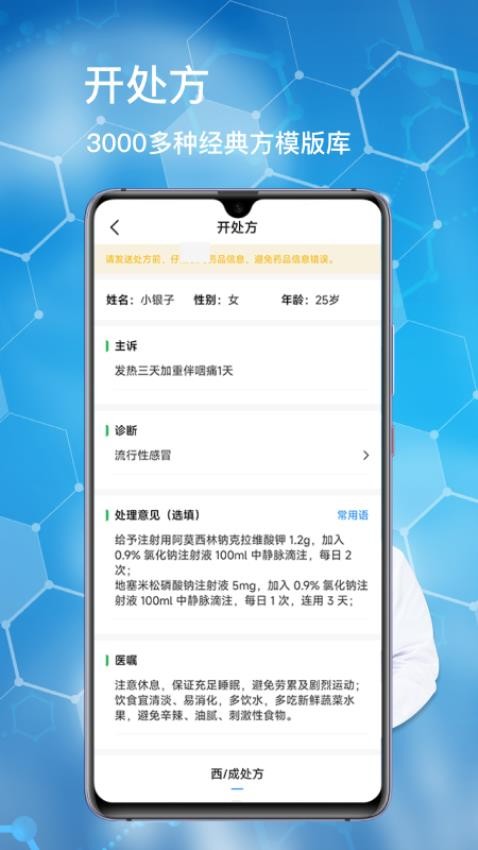 橘子医生最新版v1.2.1(5)