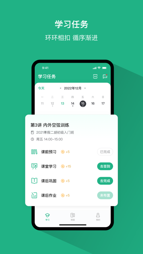 好艺课平台