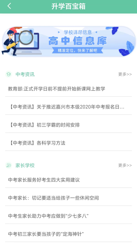 铭学百优最新版本v3.1.3 1