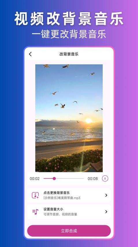 视频转音频提取手机版v1.1.1(3)