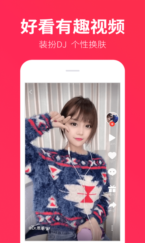 dj多多极速版appv1.8.2 3