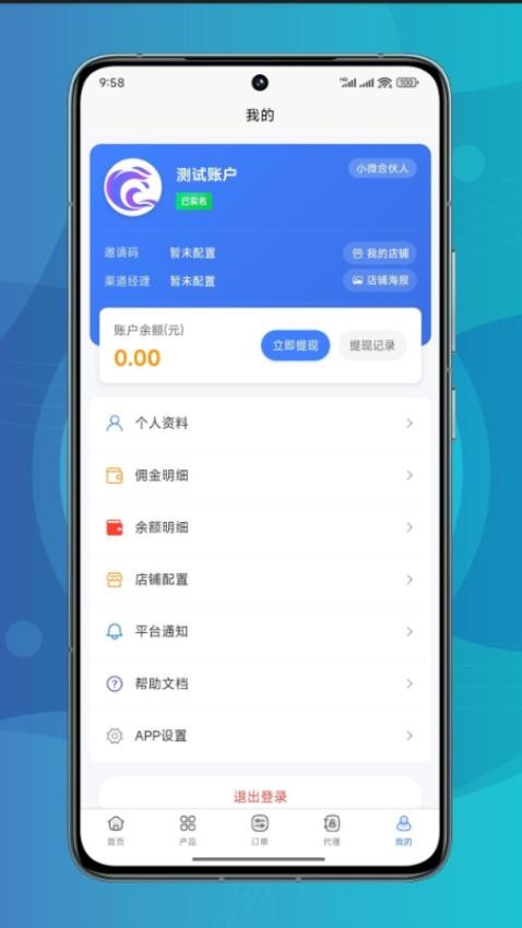五湖通信免费版v1.1.8(4)
