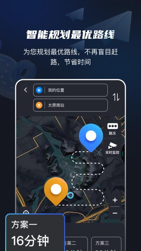 高速电子眼免费版v4.0.2(2)