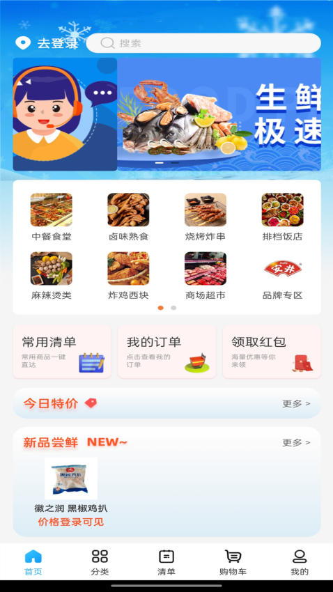 凍品聯盟v1.0.6 2