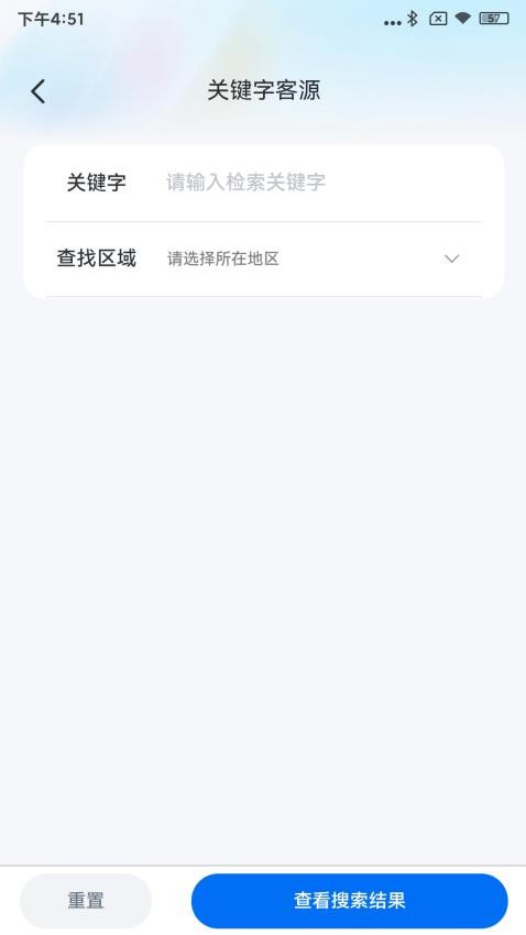 拓客官app手机版v1.1.6(3)