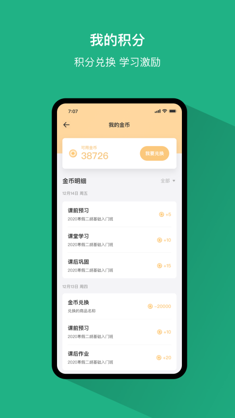 好艺课平台v1.0.8 1