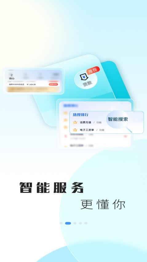 兰州银行手机银行(3)