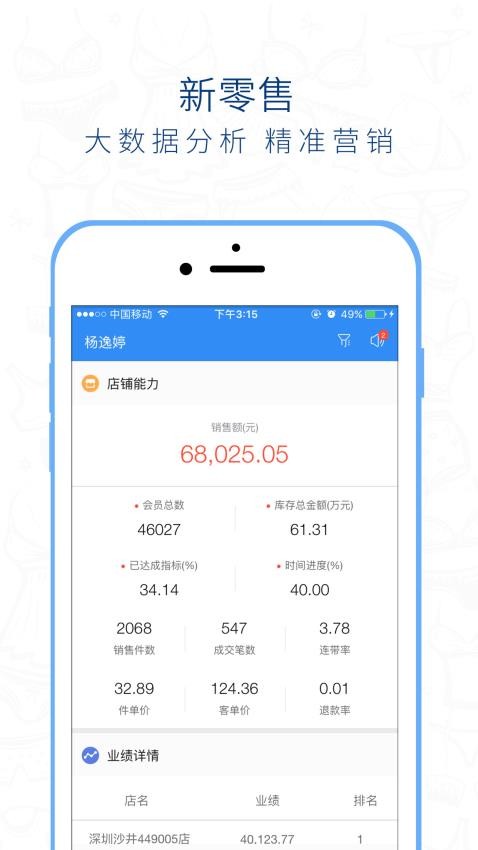 桃运营最新版v4.7.6(3)