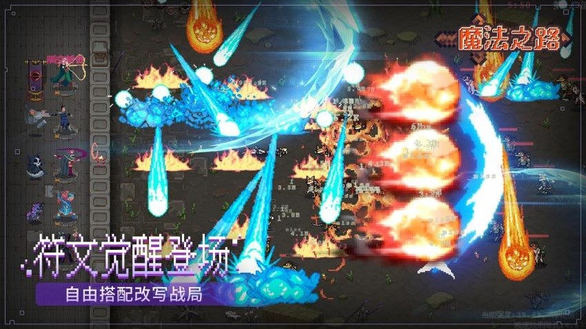 魔法之路游戏v1.3.9 1