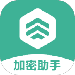 大黄蜂加密助手 v6.0.5 官方版
