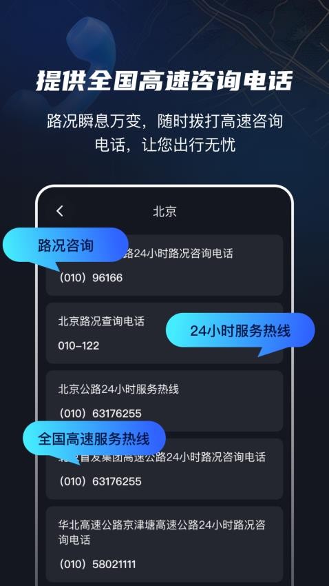 高速电子眼免费版v4.0.2(3)