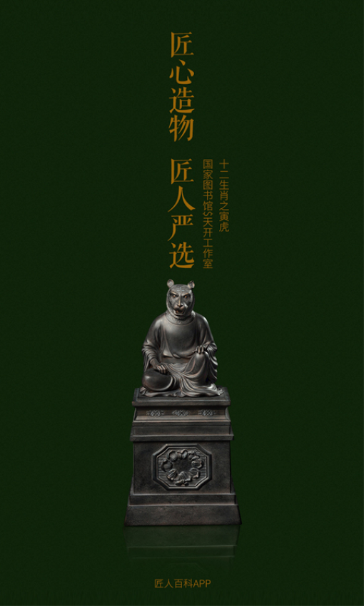 匠人百科appv4.2.0 2
