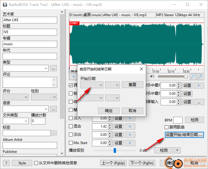 RadioBOSS(广播定时播放软件)