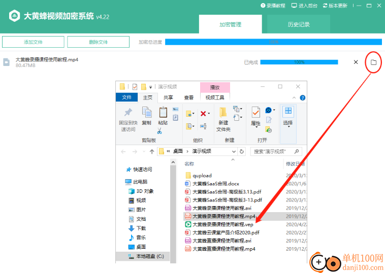 大黄蜂加密助手