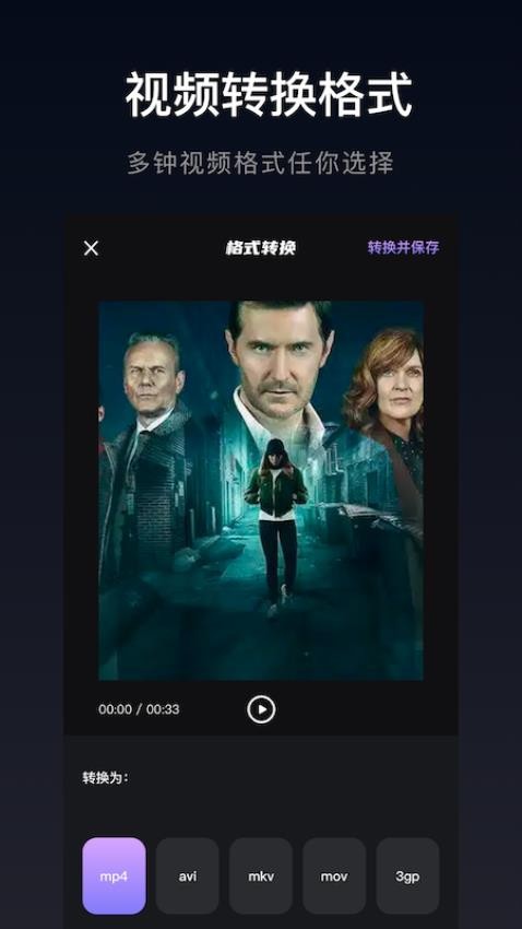 雪花视频最新版本v1.9 3